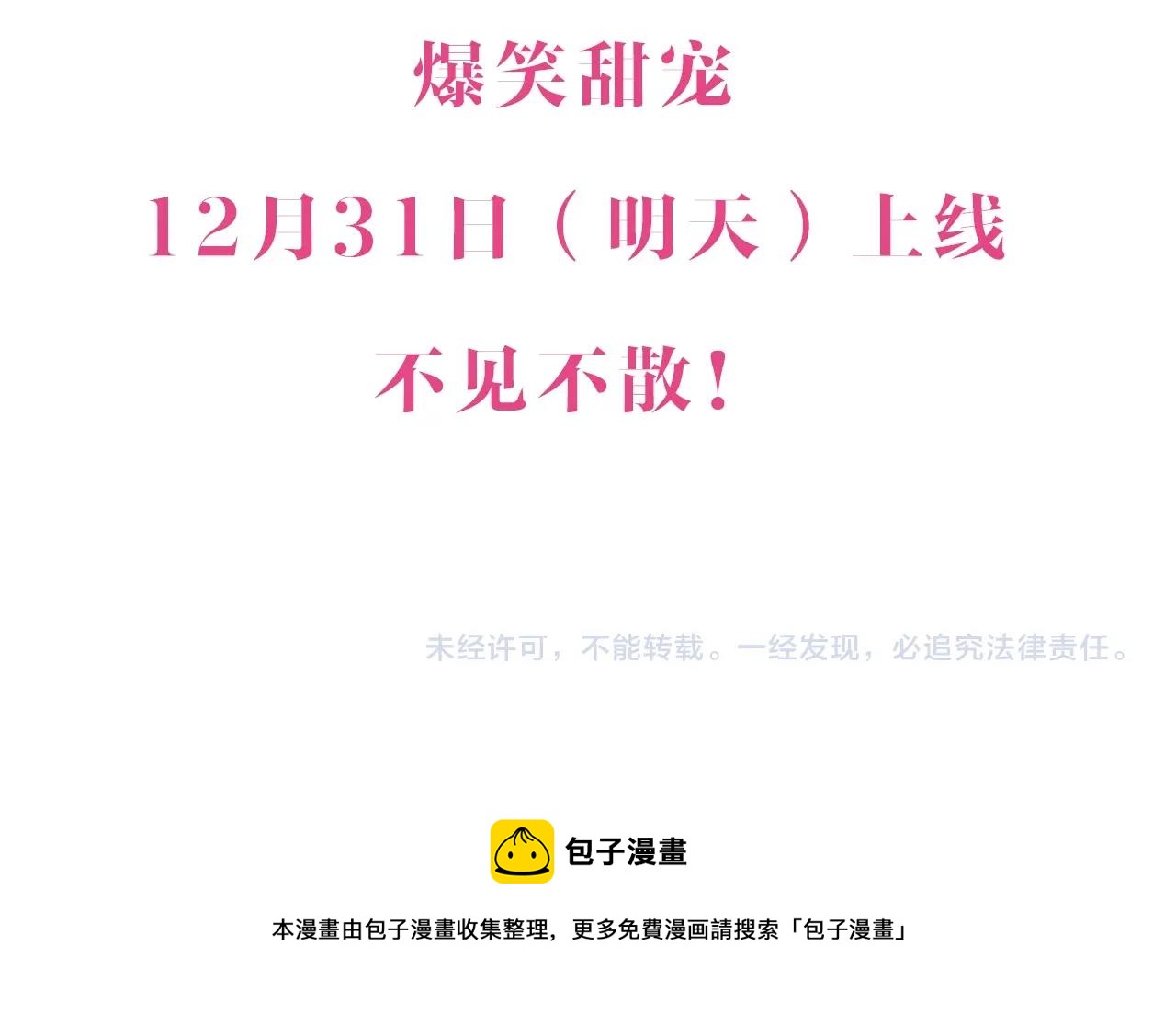 序章 上司的裙子-第1话