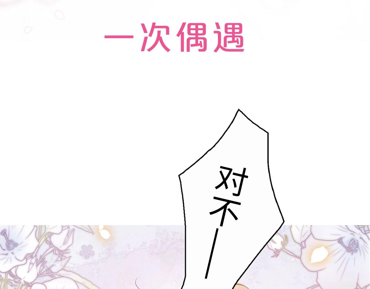 序章 上司的裙子-第1话