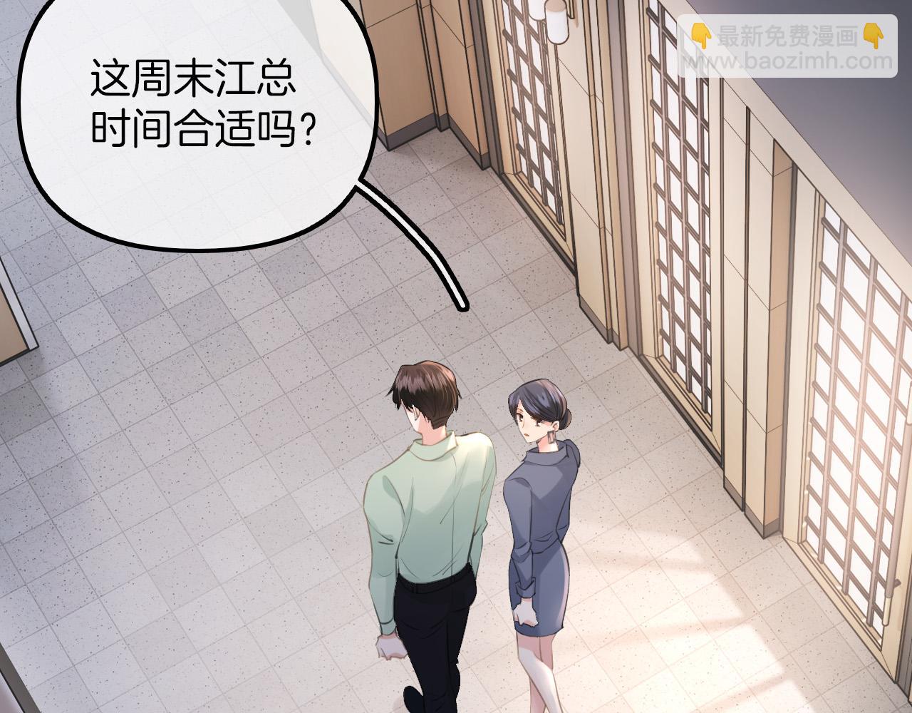 第10话 八卦害我呀(1/3)-第11话