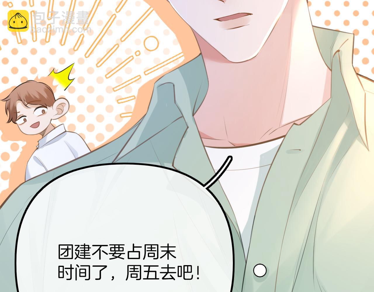 第10话 八卦害我呀(1/3)-第11话