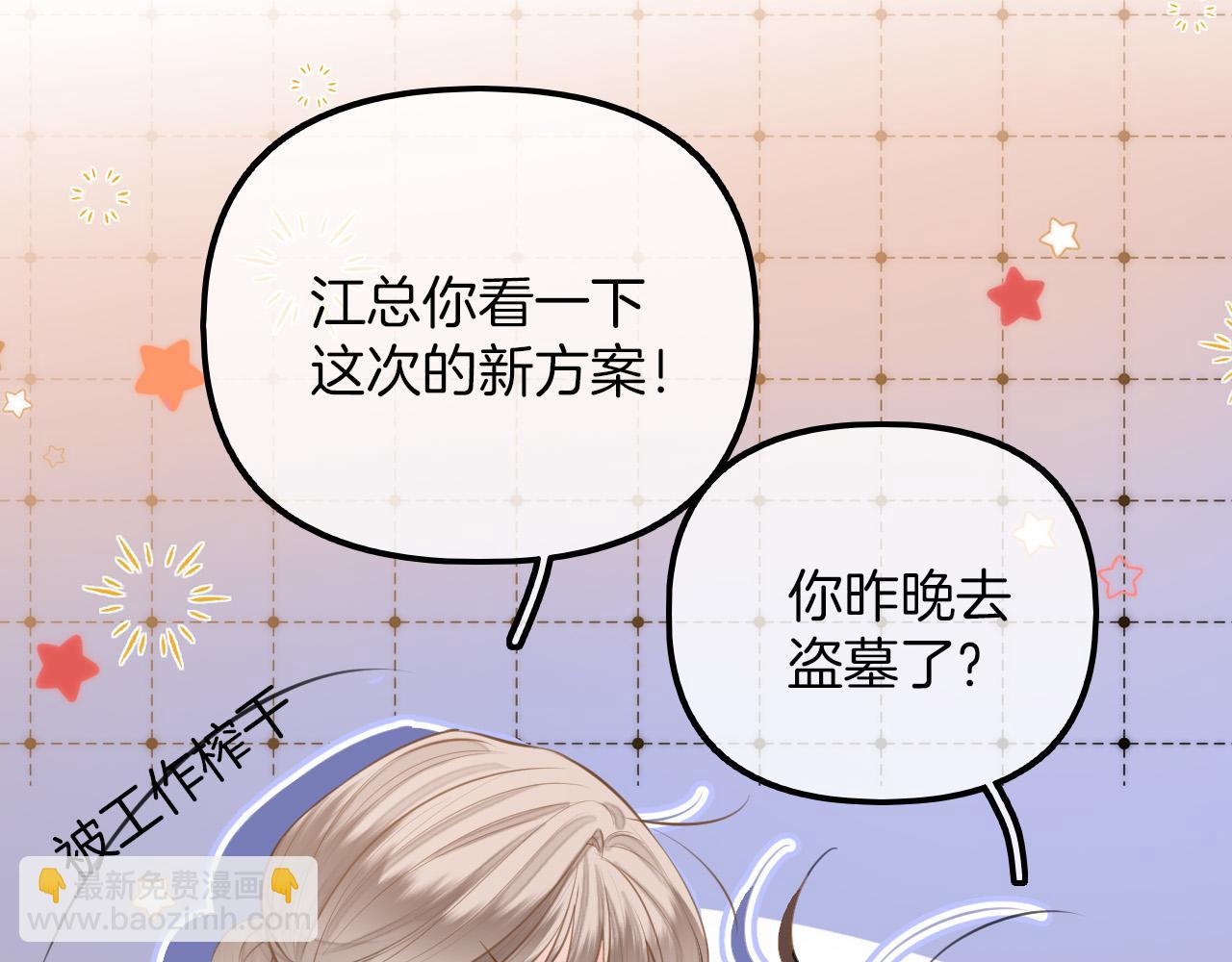 第10话 八卦害我呀(1/3)-第11话