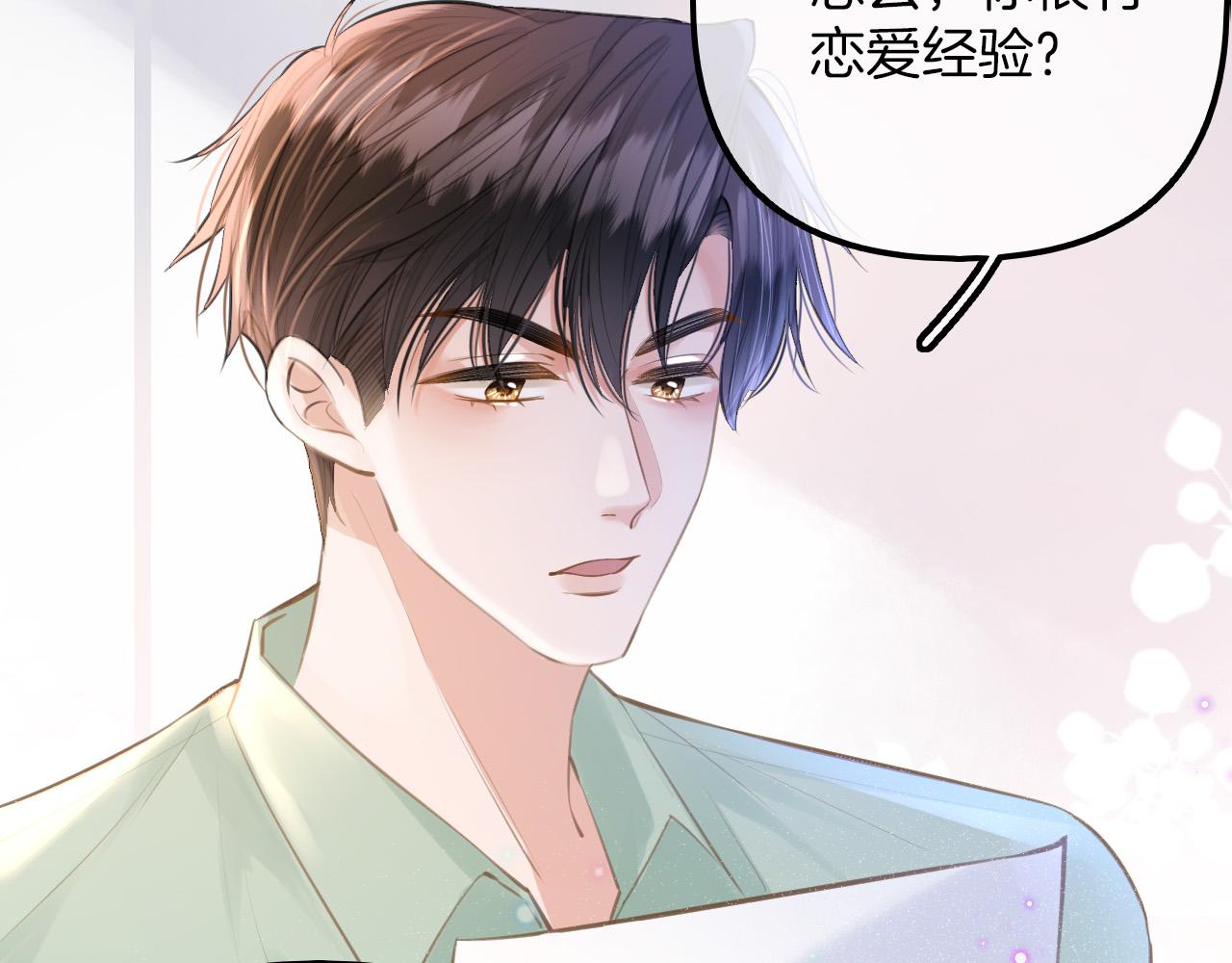 第10话 八卦害我呀(1/3)-第11话