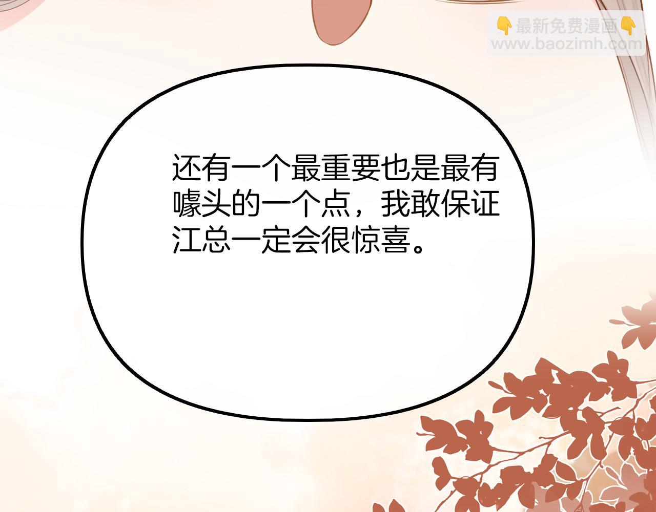 第10话 八卦害我呀(1/3)-第11话