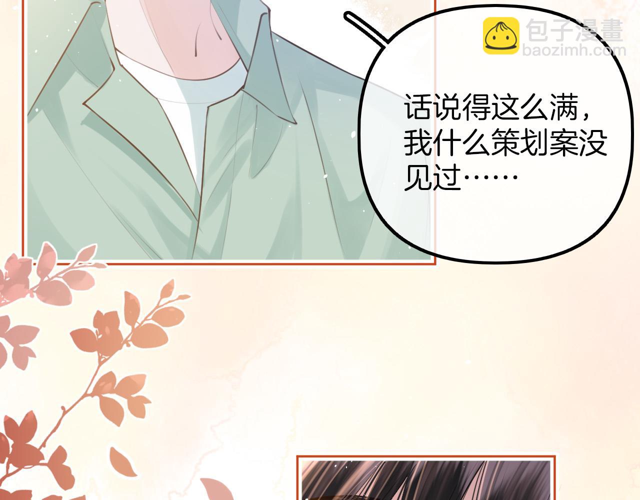 第10话 八卦害我呀(1/3)-第11话