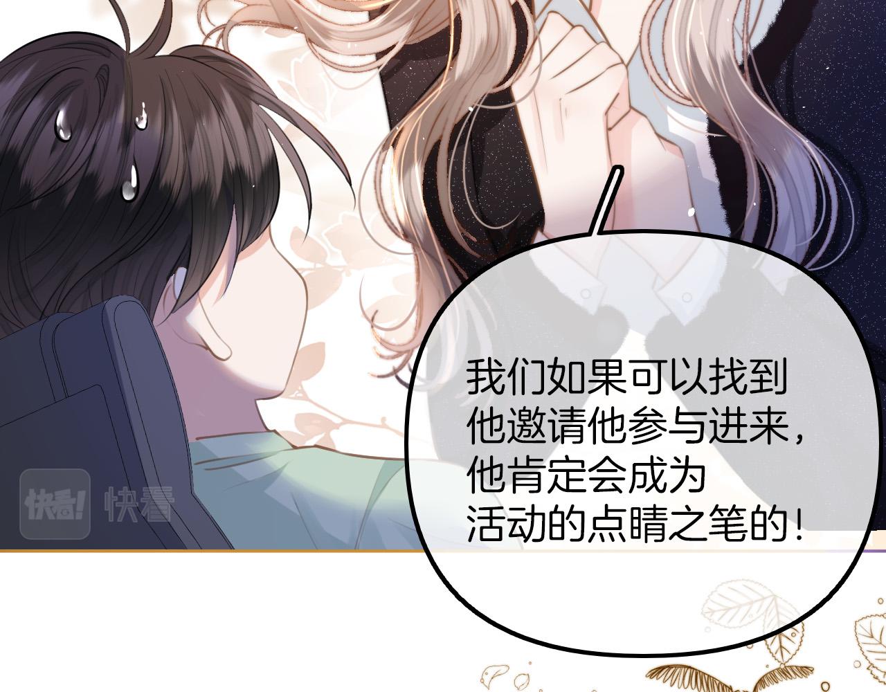 第10话 八卦害我呀(1/3)-第11话