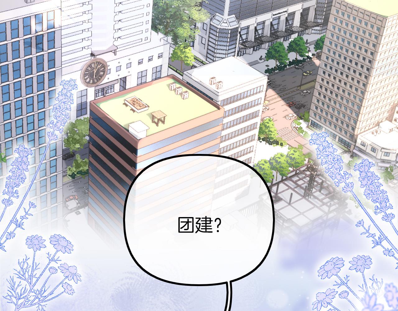 第10话 八卦害我呀(1/3)-第11话