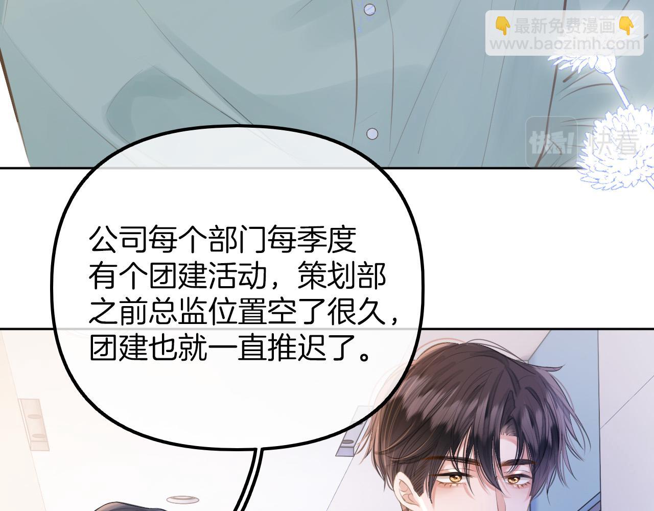 第10话 八卦害我呀(1/3)-第11话