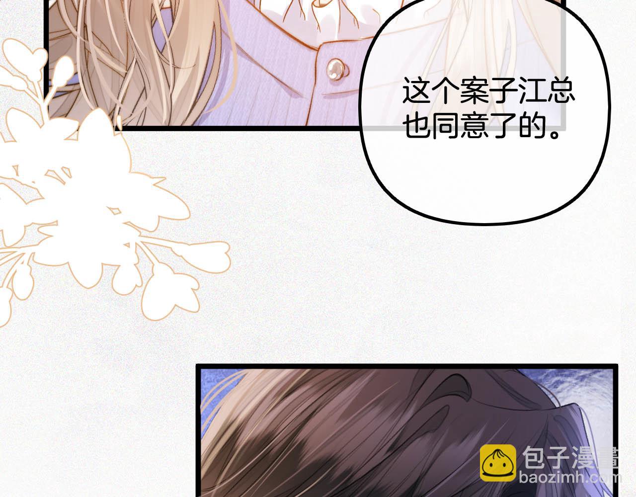 第12话 你怎么言而无信(1/3)-第13话