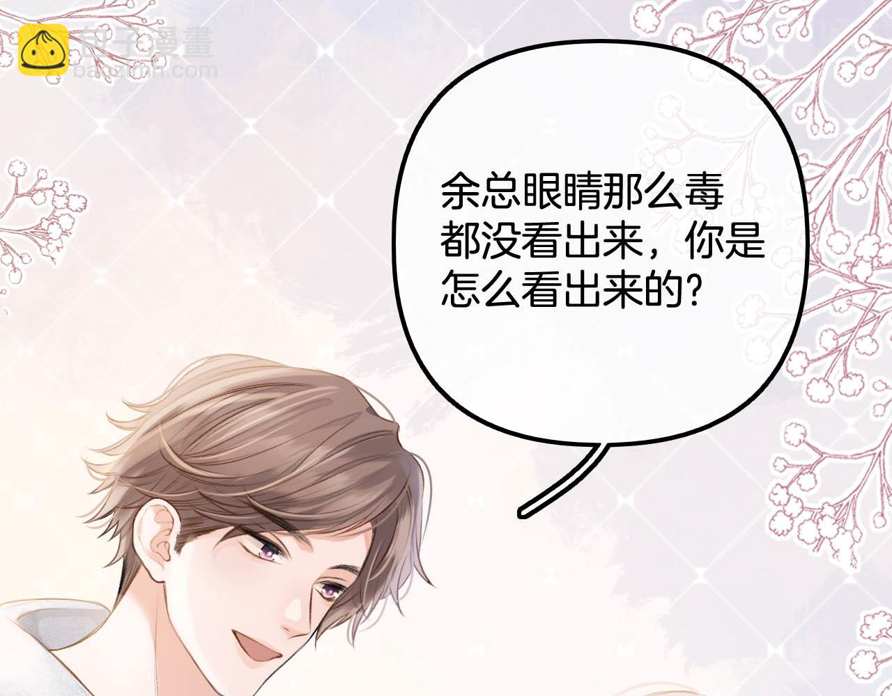 第12话 你怎么言而无信(1/3)-第13话