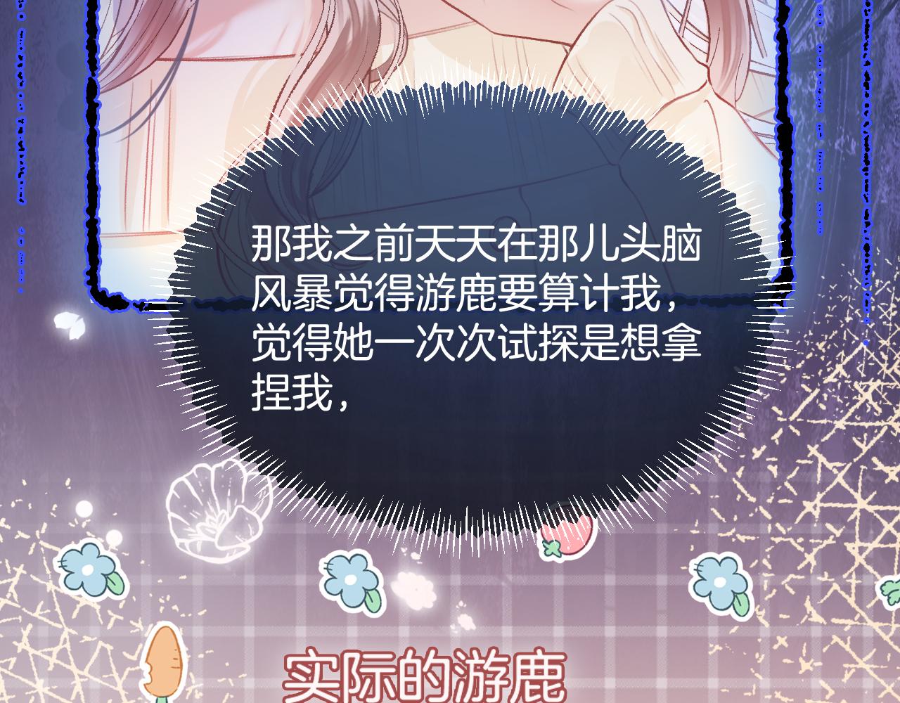 第14话 还记得我吗？(1/3)-第15话