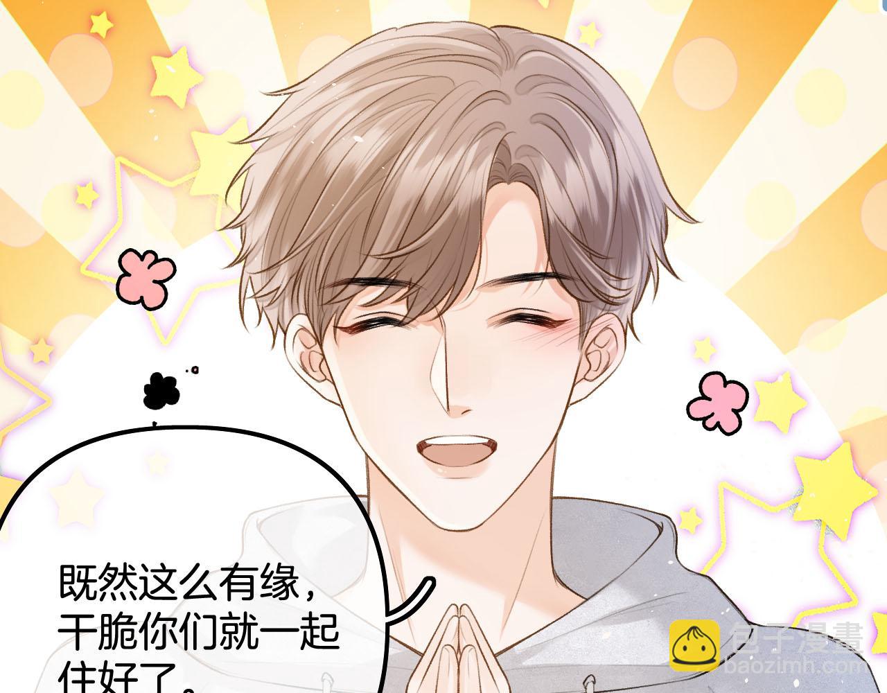 第18话 我不觉得被打扰(1/3)-第19话