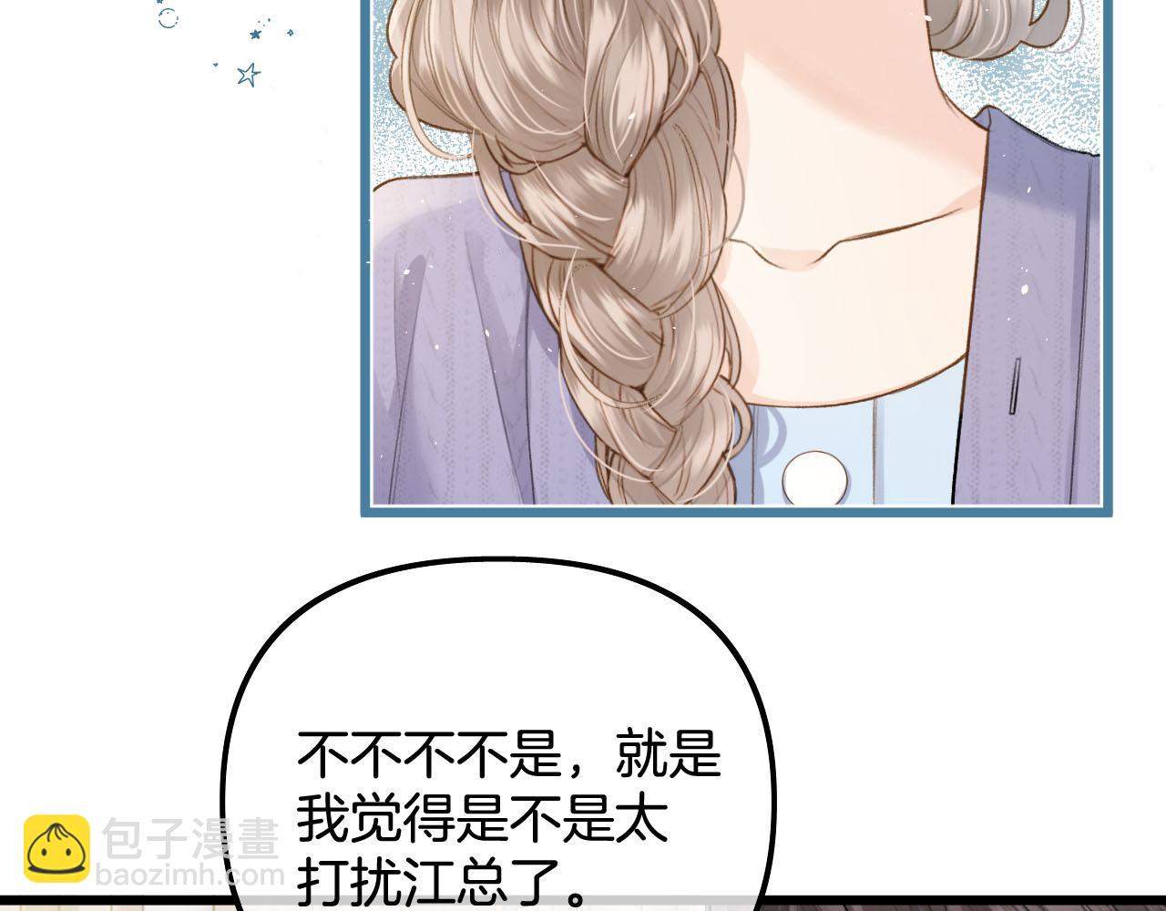 第18话 我不觉得被打扰(1/3)-第19话