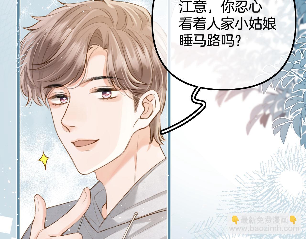 第18话 我不觉得被打扰(1/3)-第19话