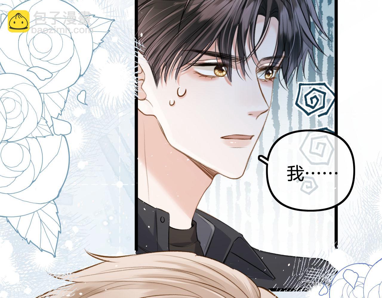 第18话 我不觉得被打扰(1/3)-第19话