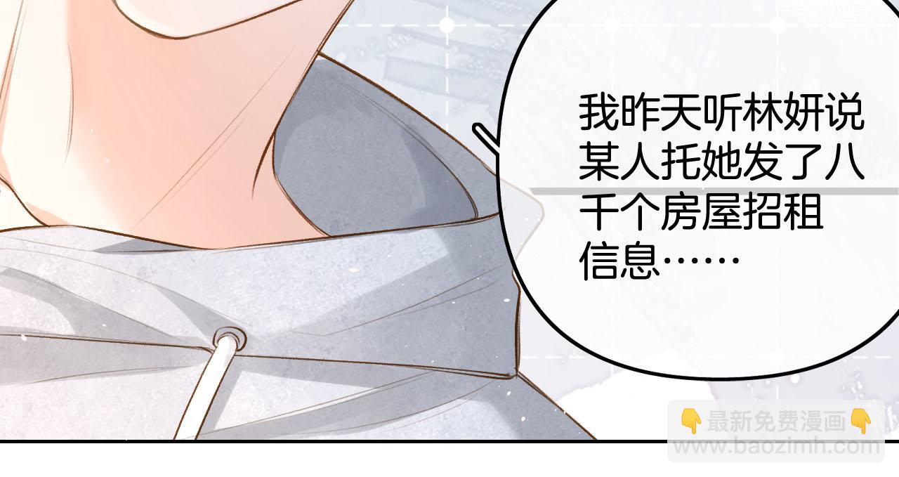 第18话 我不觉得被打扰(1/3)-第19话