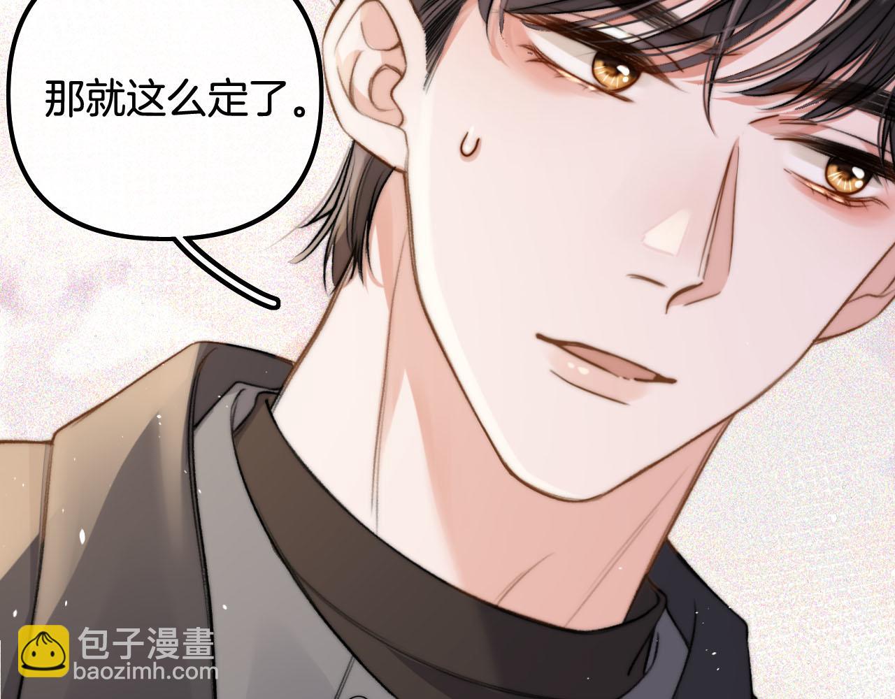 第18话 我不觉得被打扰(1/3)-第19话