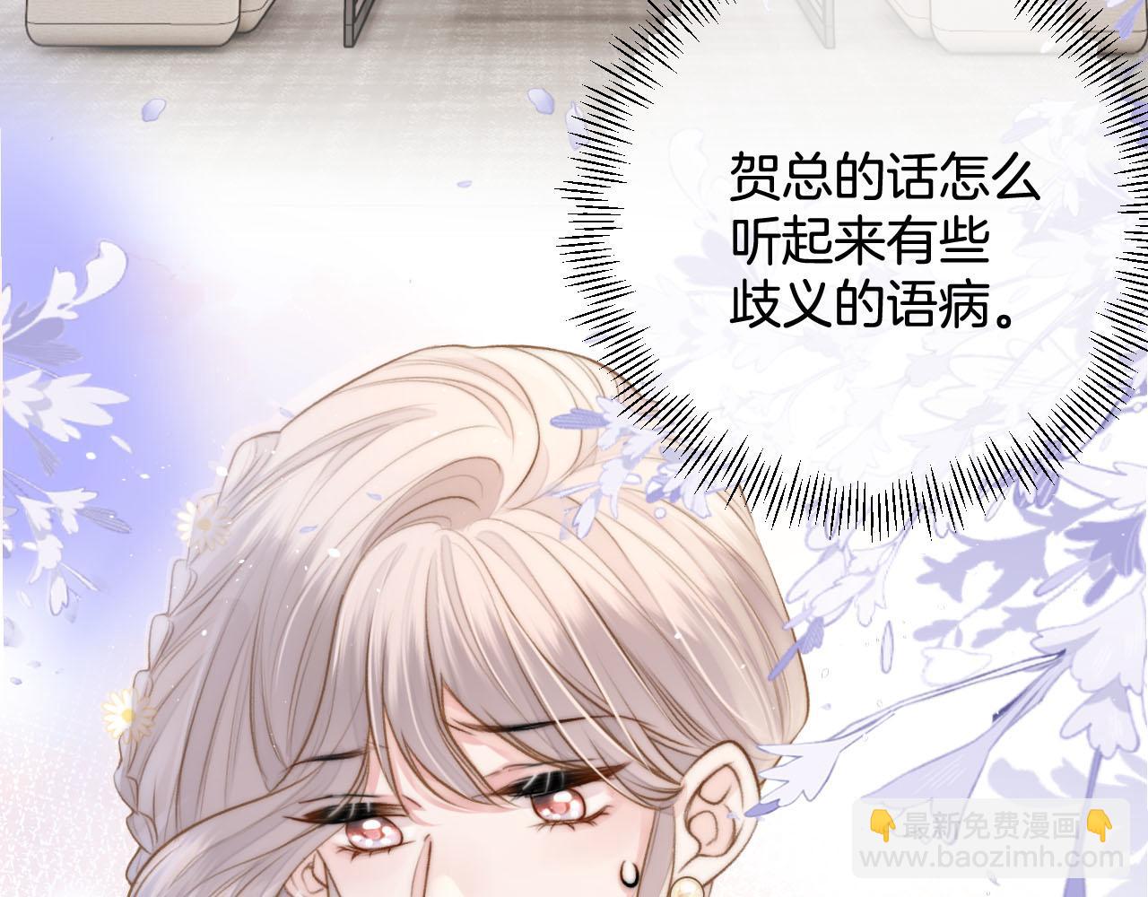 第18话 我不觉得被打扰(1/3)-第19话