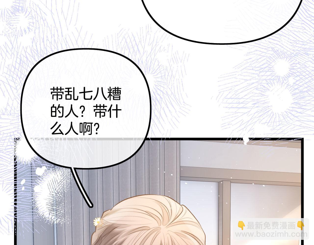 第18话 我不觉得被打扰(1/3)-第19话