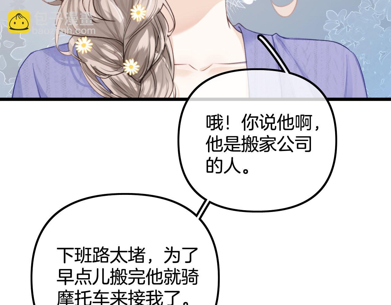 第18话 我不觉得被打扰(1/3)-第19话