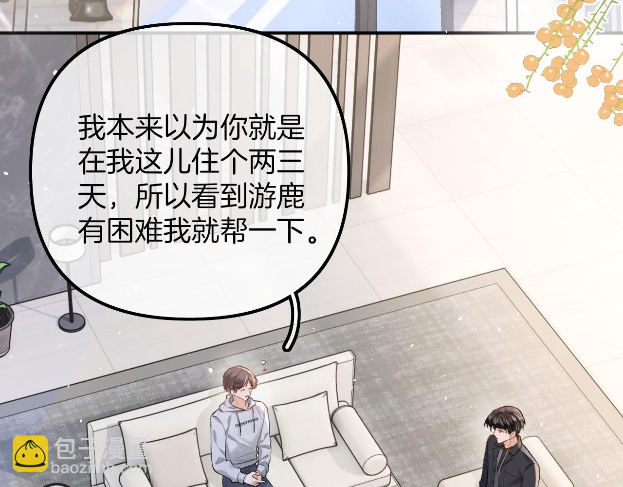 第18话 我不觉得被打扰(1/3)-第19话