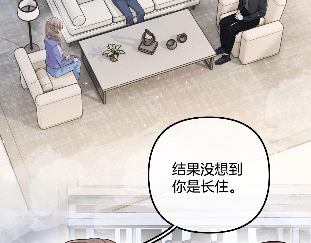 第18话 我不觉得被打扰(1/3)-第19话