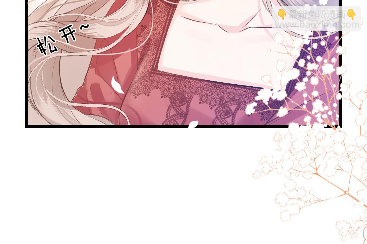 第2话 我扯掉了男上司的裙子(1/3)-第3话