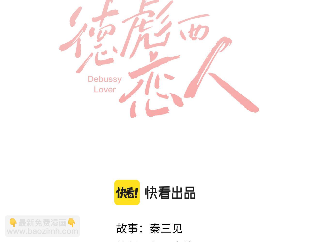 第2话 我扯掉了男上司的裙子(1/3)-第3话