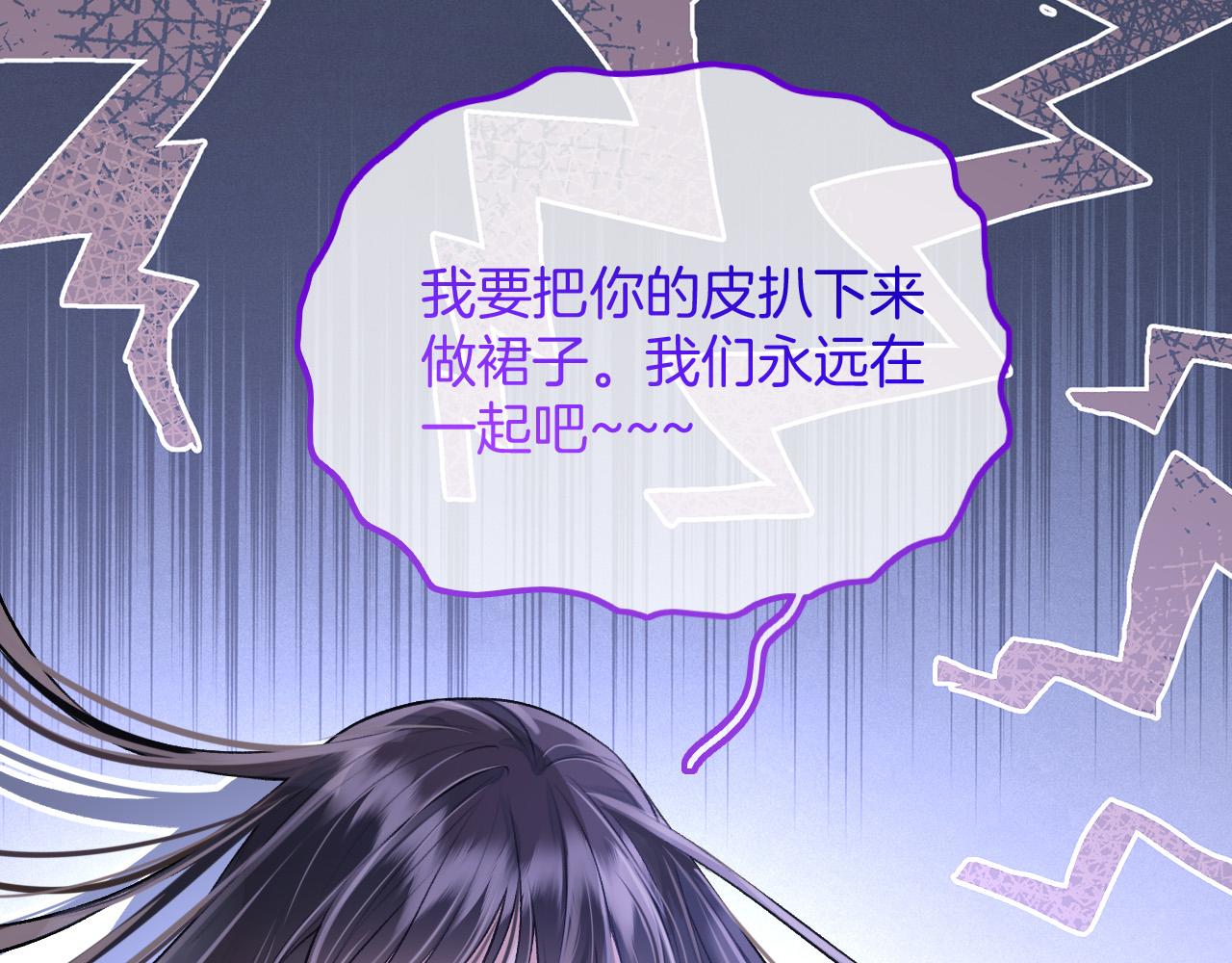 第2话 我扯掉了男上司的裙子(1/3)-第3话