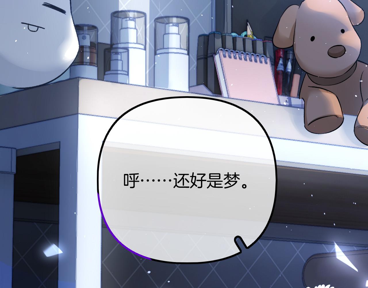 第2话 我扯掉了男上司的裙子(1/3)-第3话