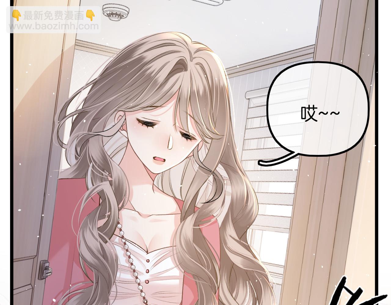 第2话 我扯掉了男上司的裙子(1/3)-第3话