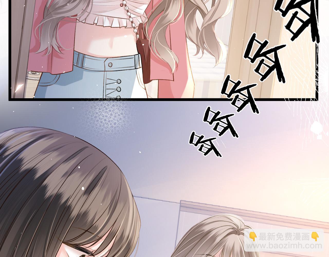 第2话 我扯掉了男上司的裙子(1/3)-第3话