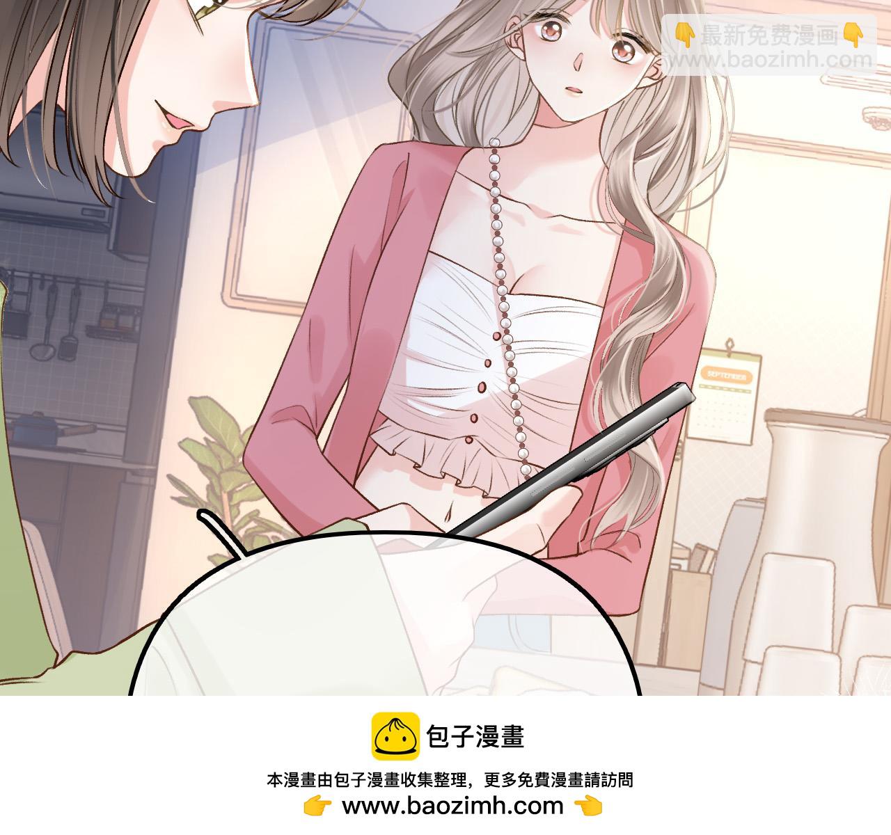 第2话 我扯掉了男上司的裙子(1/3)-第3话