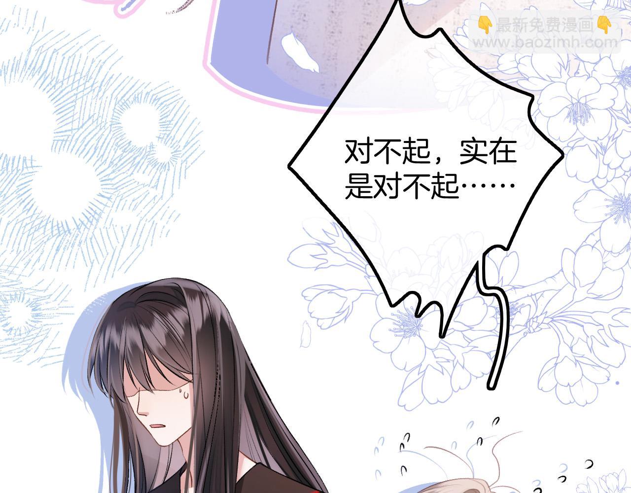 第2话 我扯掉了男上司的裙子(1/3)-第3话