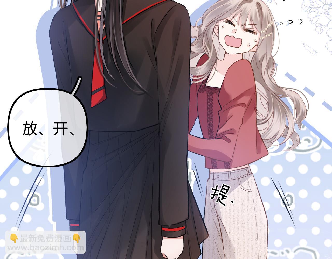 第2话 我扯掉了男上司的裙子(1/3)-第3话