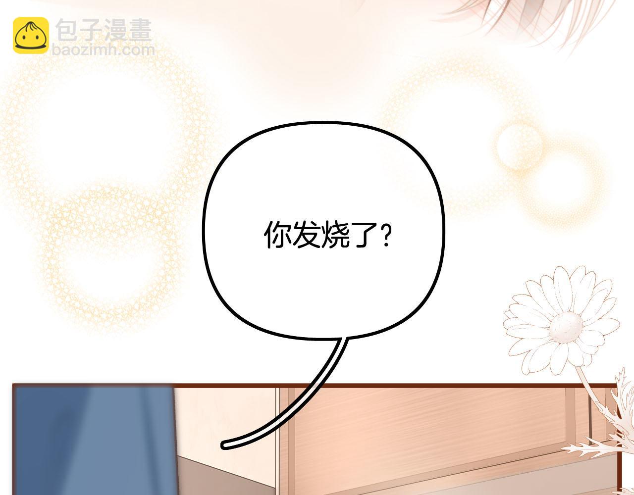 第20话 我却莫名的安心(1/3)-第21话