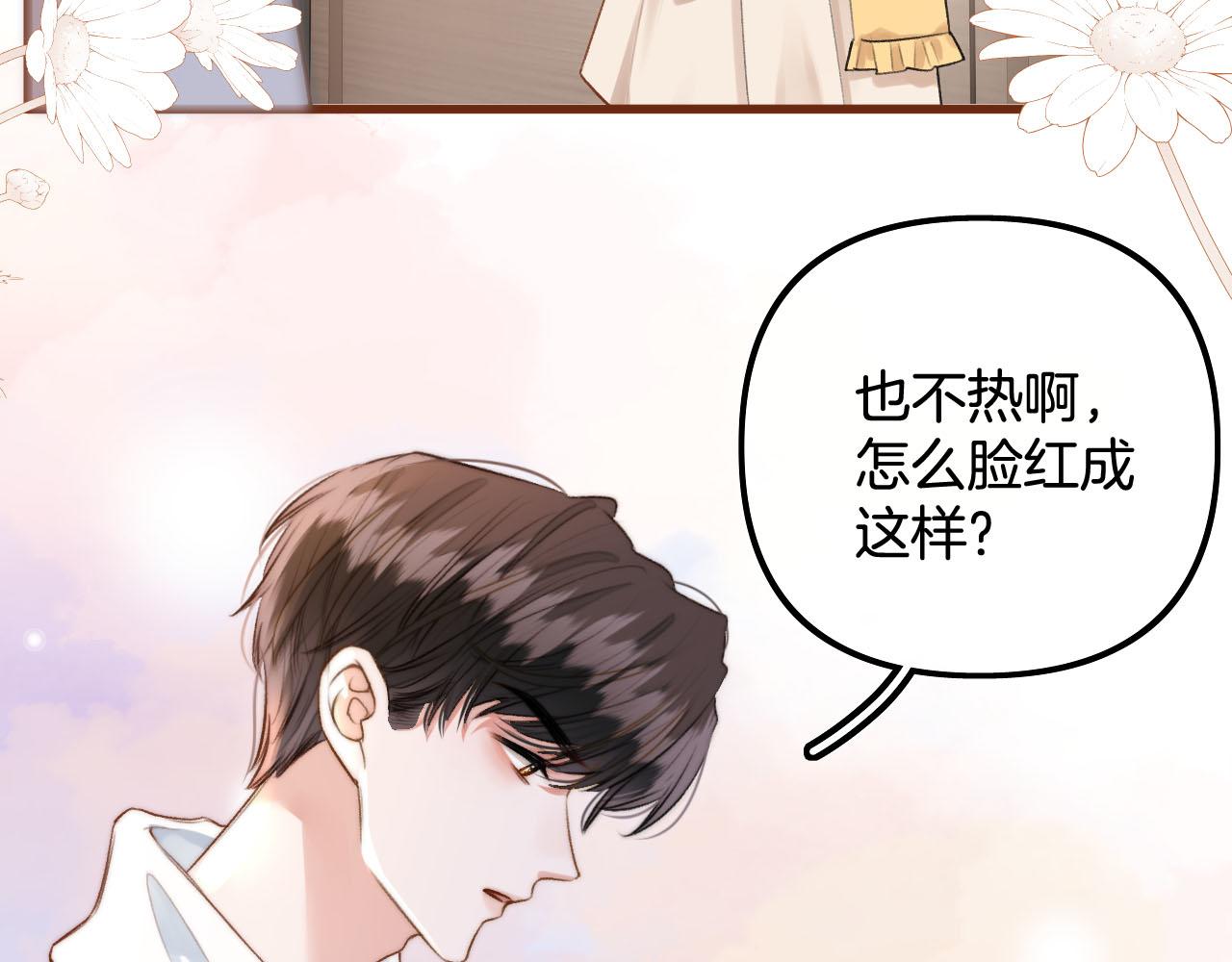 第20话 我却莫名的安心(1/3)-第21话