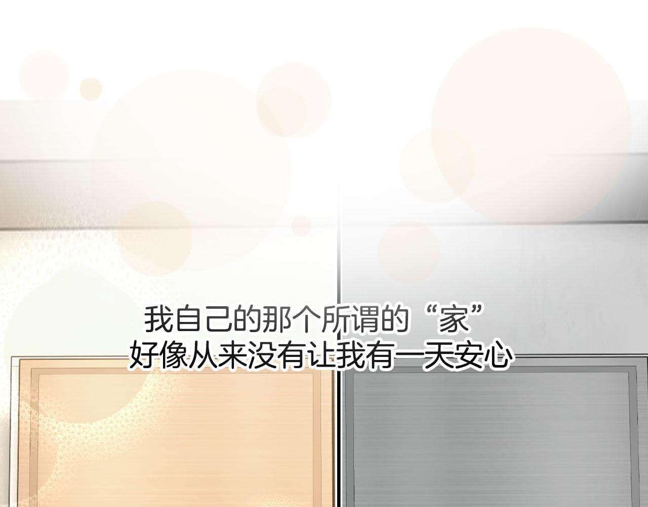 第20话 我却莫名的安心(1/3)-第21话