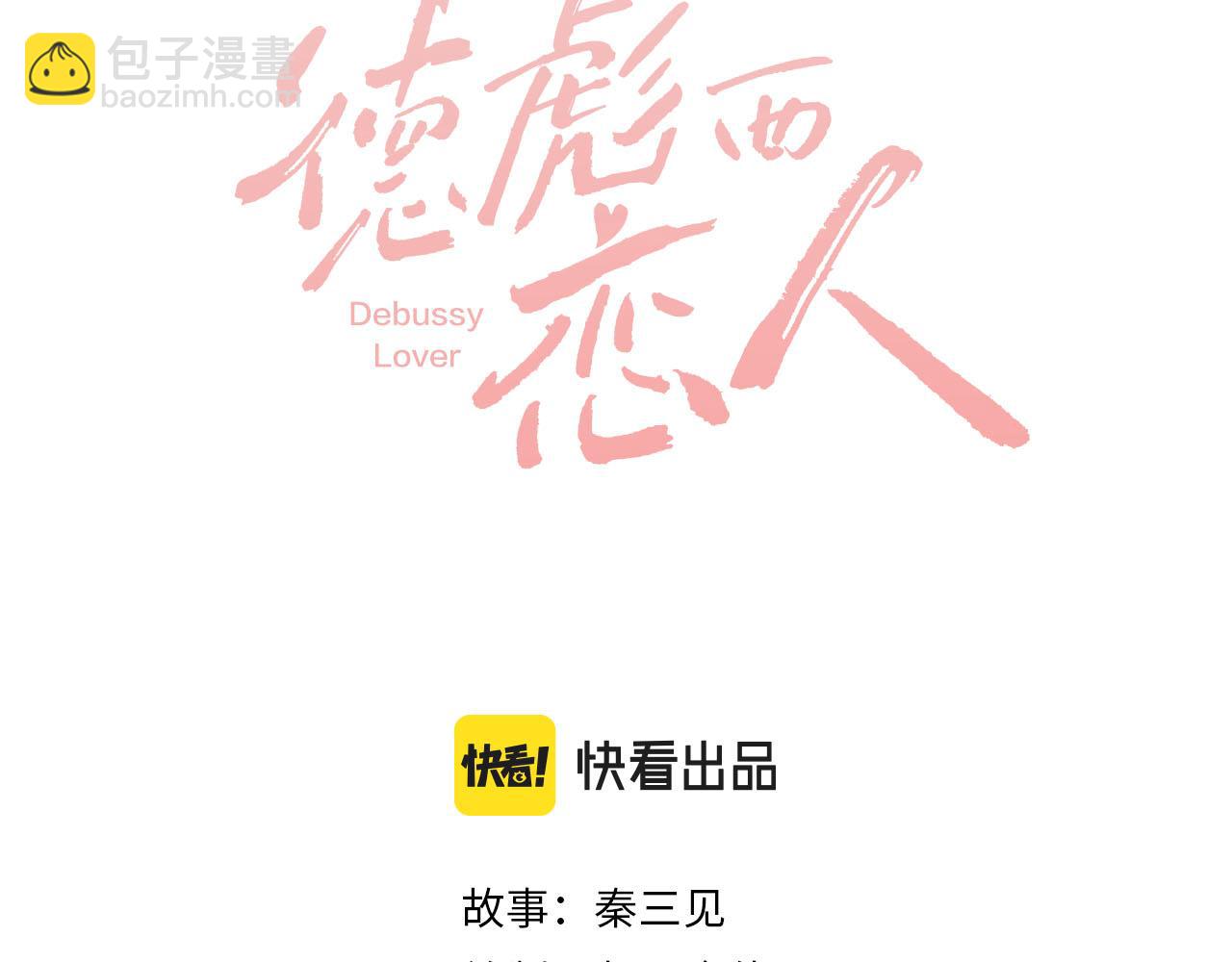 第20话 我却莫名的安心(1/3)-第21话