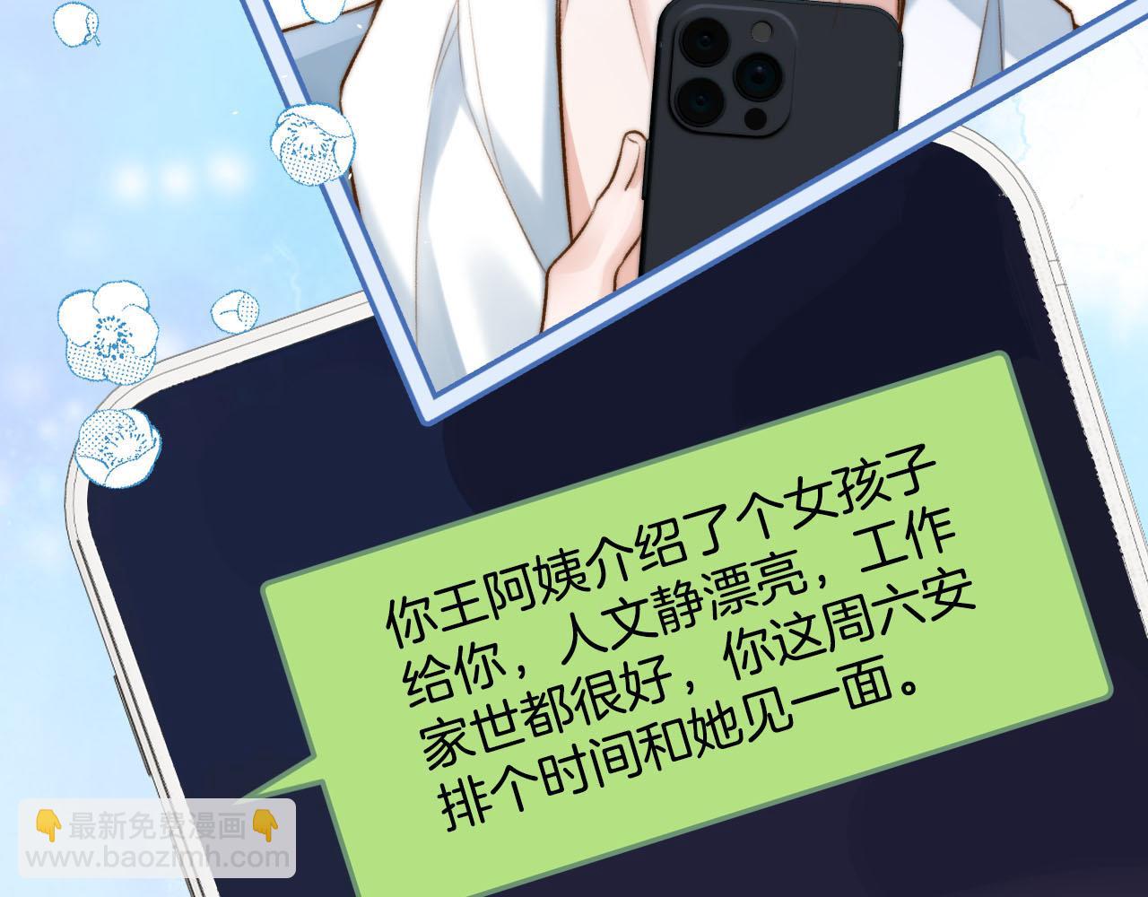 第20话 我却莫名的安心(1/3)-第21话