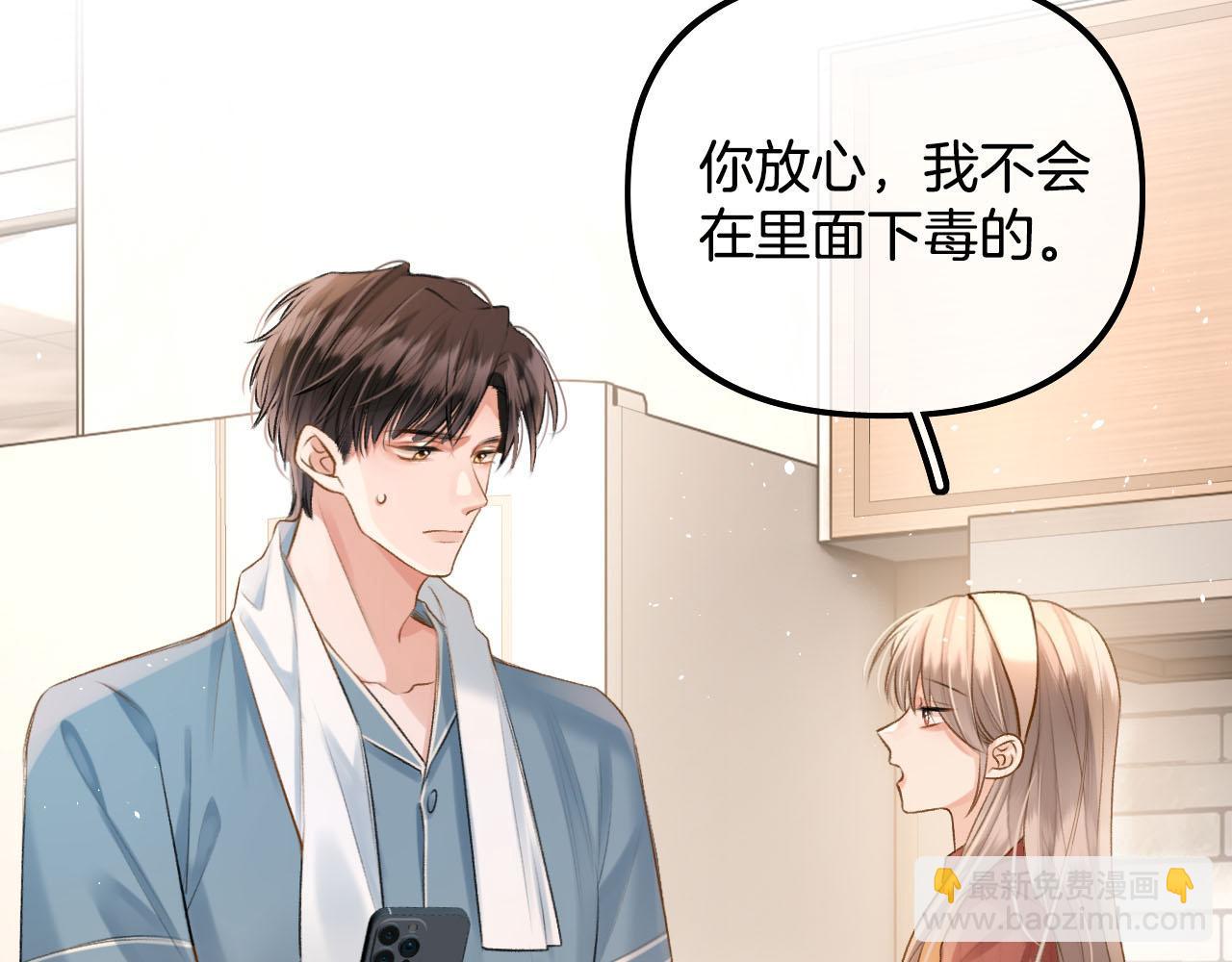 第20话 我却莫名的安心(1/3)-第21话