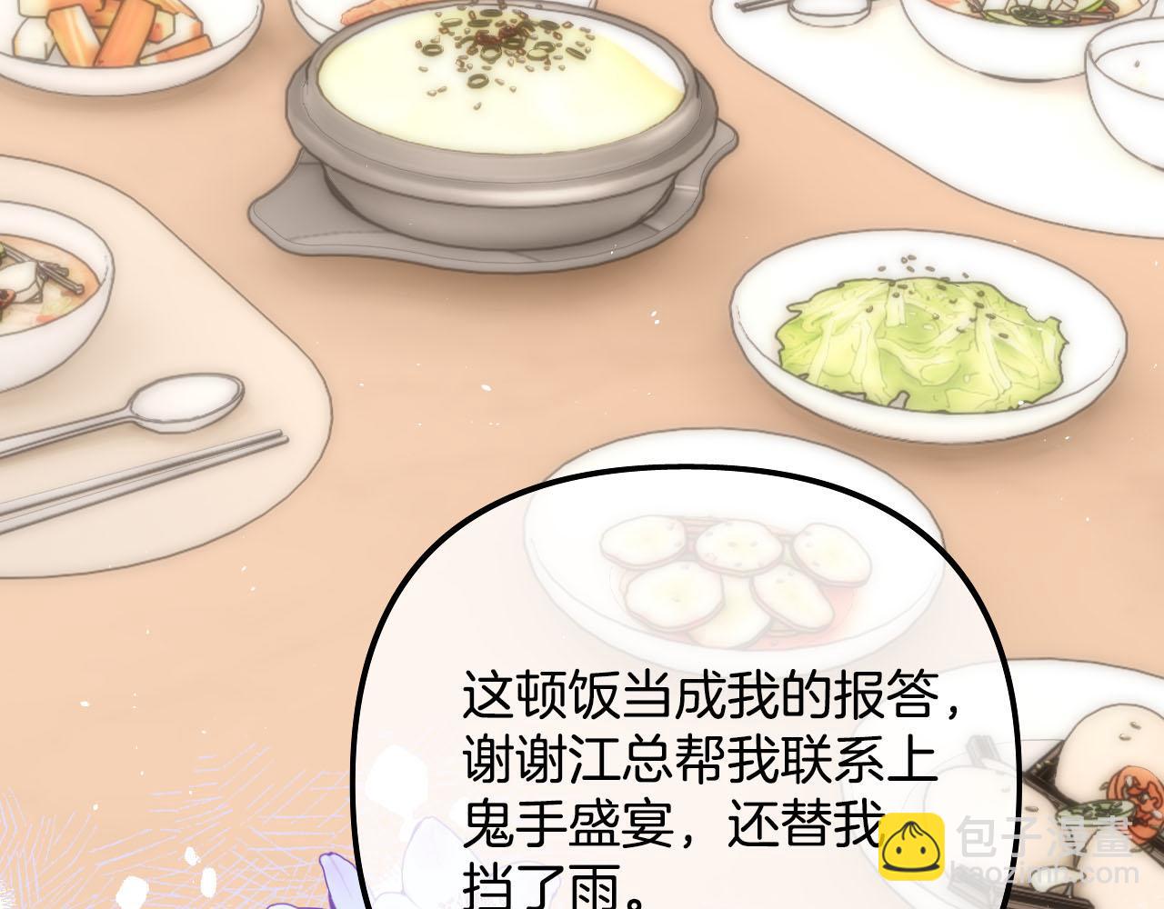 第20话 我却莫名的安心(1/3)-第21话