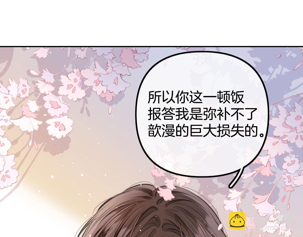 第20话 我却莫名的安心(1/3)-第21话