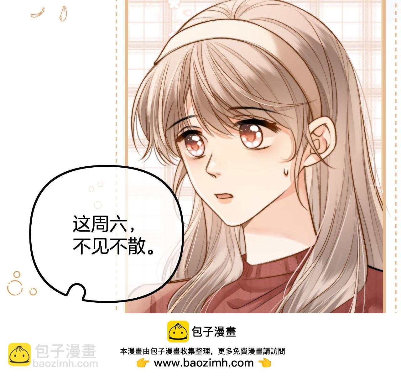 第20话 我却莫名的安心(1/3)-第21话