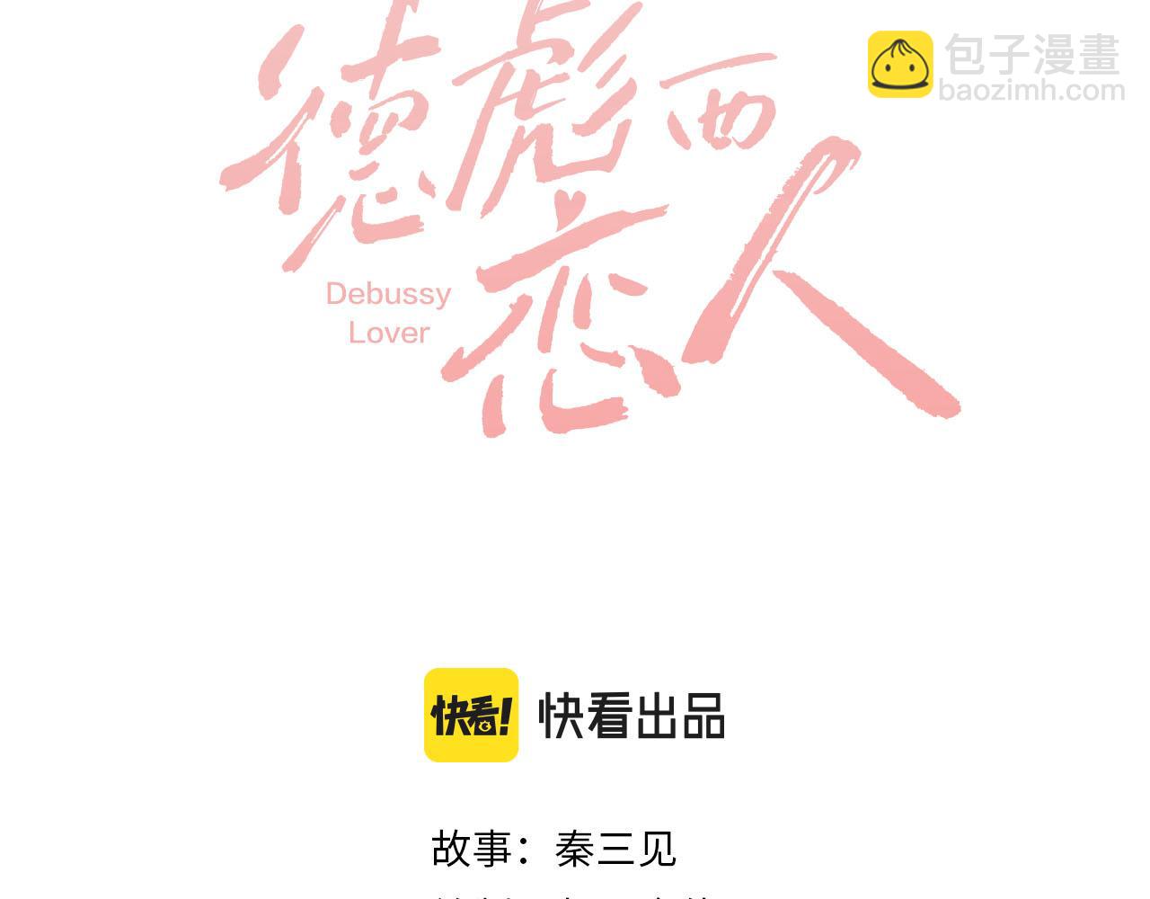 第22话 打动一个人要攻心(1/3)-第23话