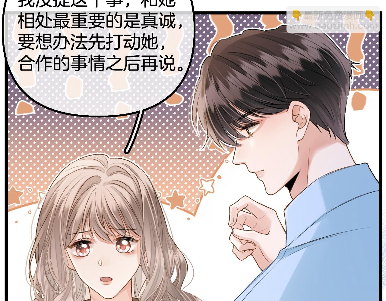 第22话 打动一个人要攻心(1/3)-第23话