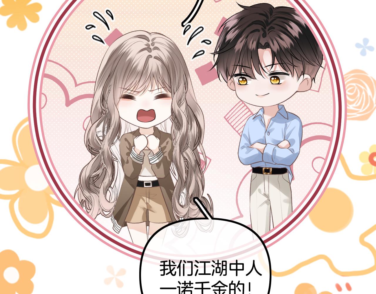 第23话(1/3)-第25话