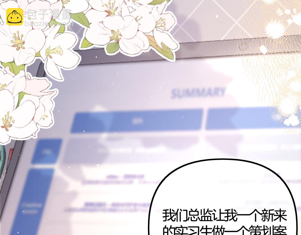 第4话 你给我出来(1/3)-第5话