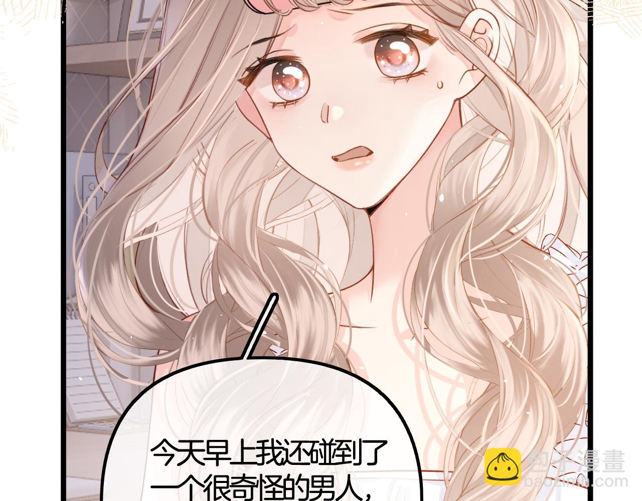 第4话 你给我出来(1/3)-第5话