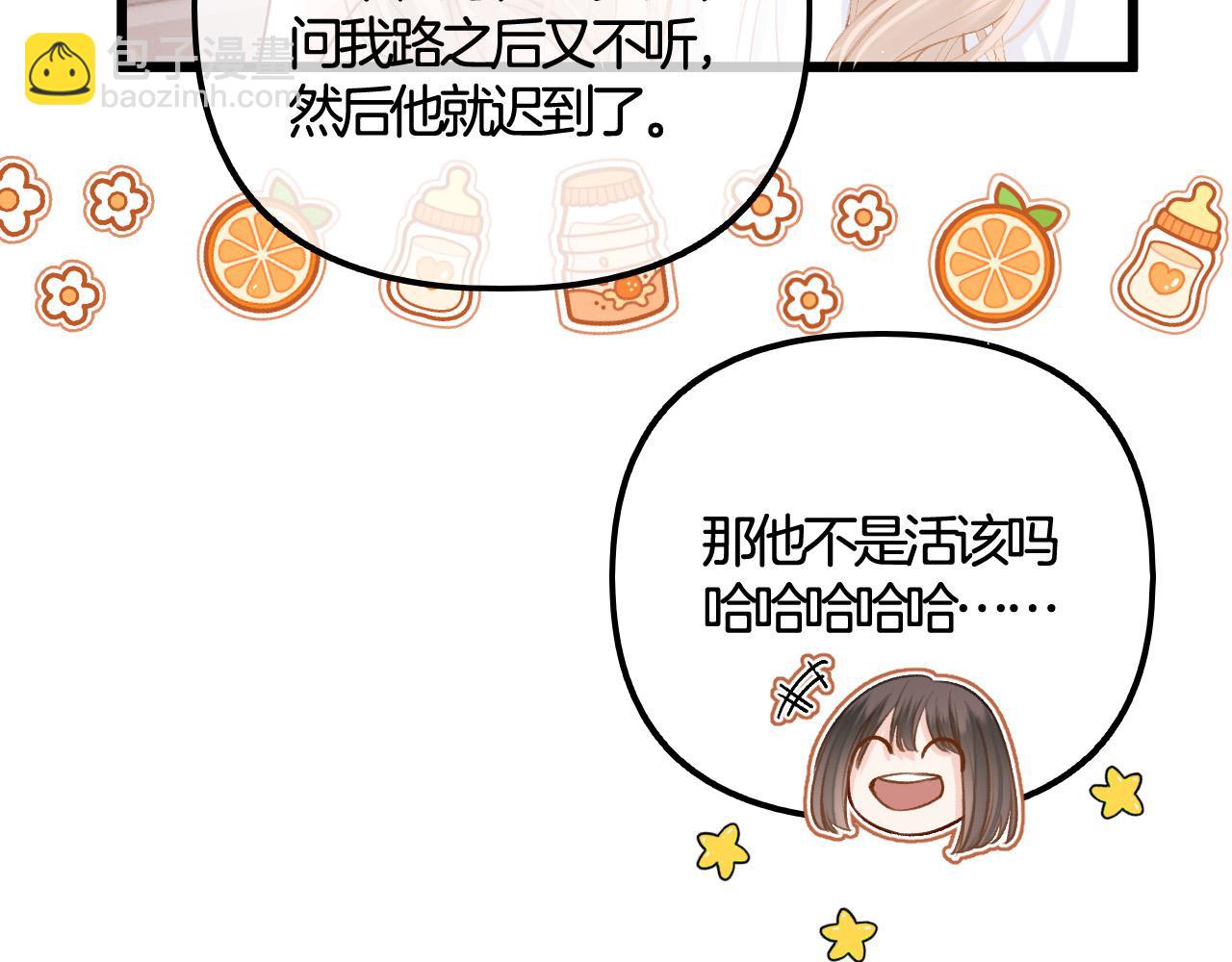 第4话 你给我出来(1/3)-第5话