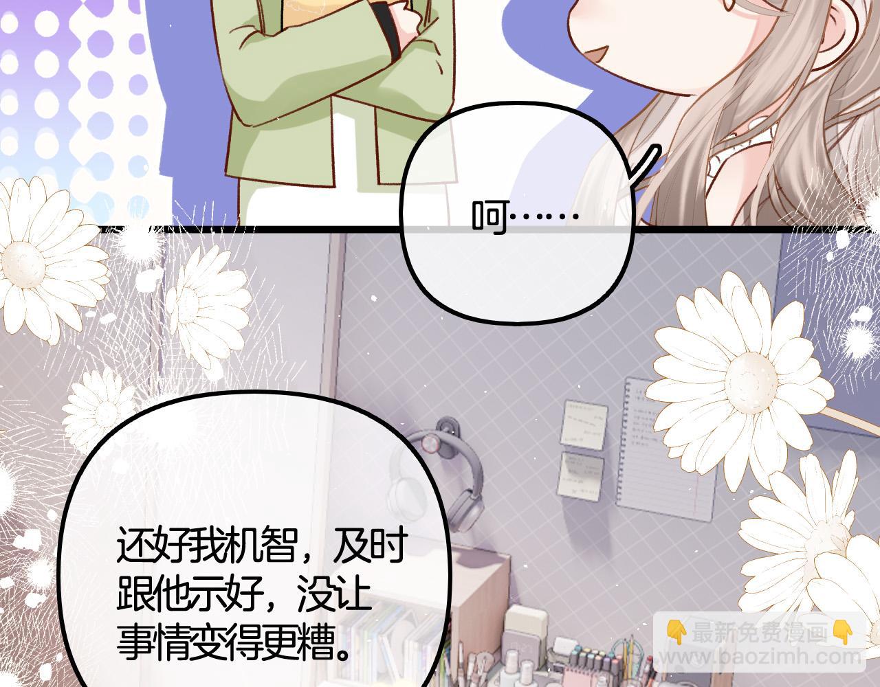 第4话 你给我出来(1/3)-第5话